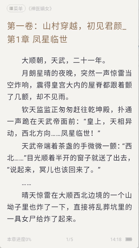 熊猫看书app手机版下载