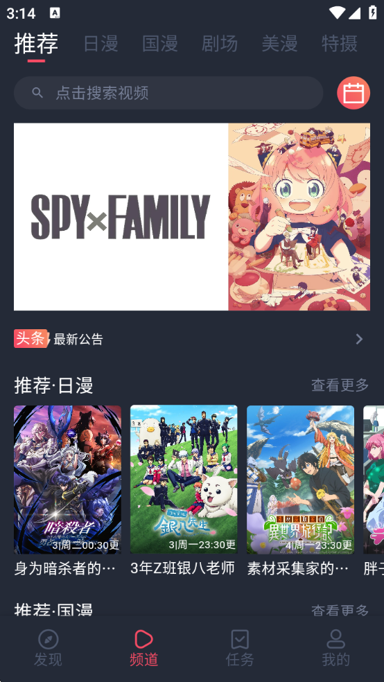 动漫共和国官方下载安装手机版