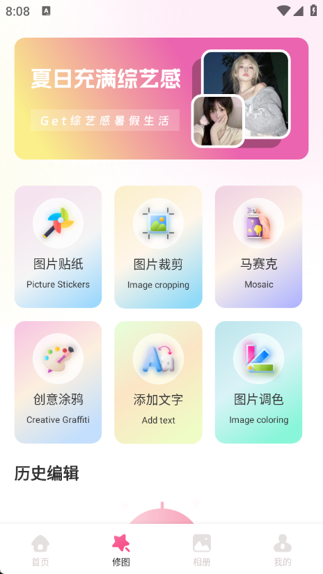 图锁相机最新版下载