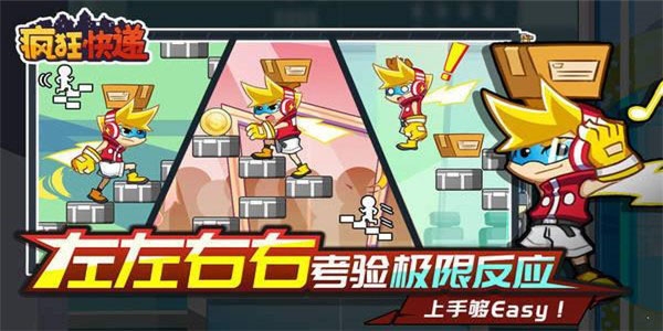 疯狂快递游戏下载