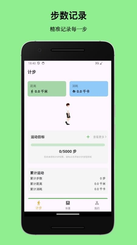 健康伴侣app手机版下载