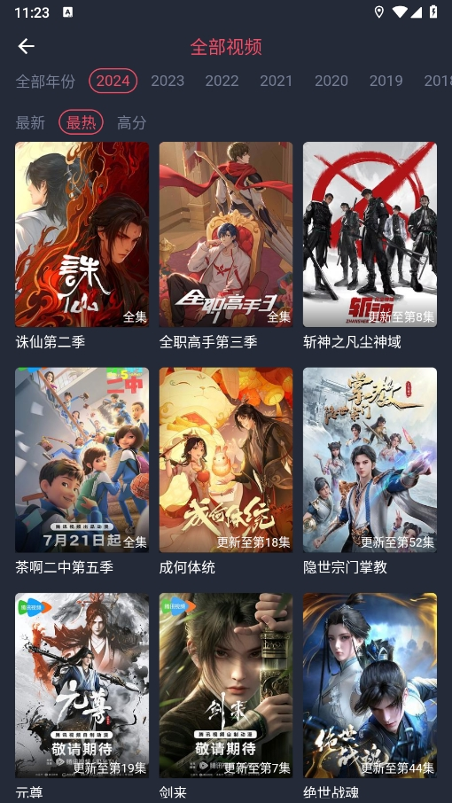 当鸟动漫2025最新版