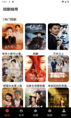 青梅免费短剧下载