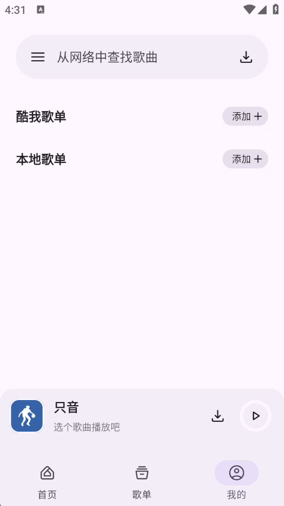 只音app下载官网最新版本