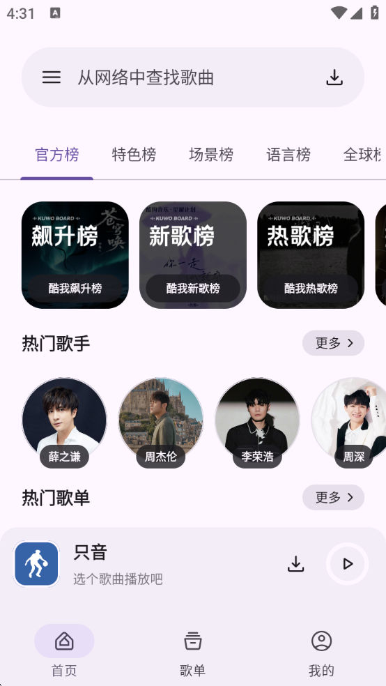 只音app下载官网最新版本