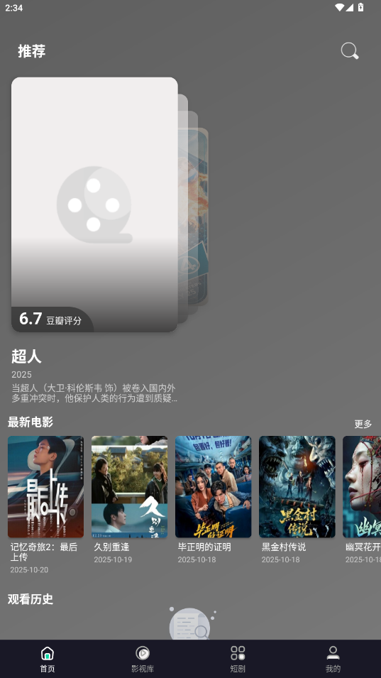 极光影院官方版最新版