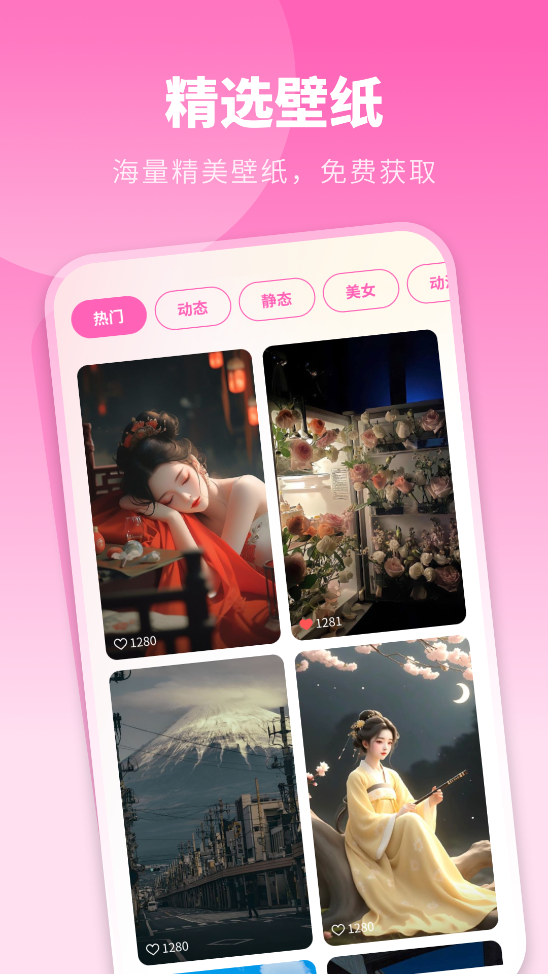 酷琪壁纸app下载安装最新版