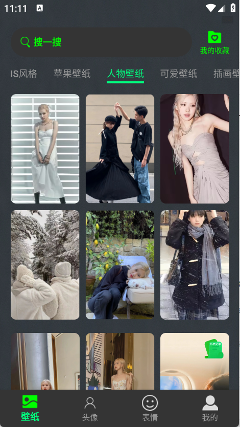 美丽心情壁纸下载