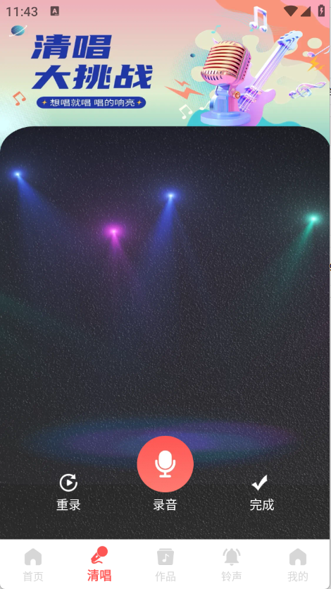 全民免费唱歌app