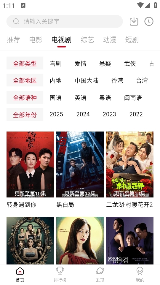 段友影视官网版