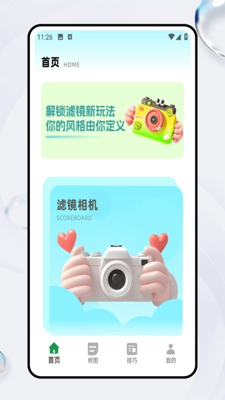 胶片滤镜大师app