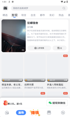 慧看看短剧下载