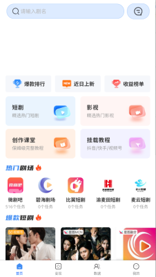 星光影剧app下载安装最新版