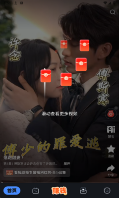 慧看看短剧下载