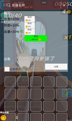 哈基蜂跑酷下载