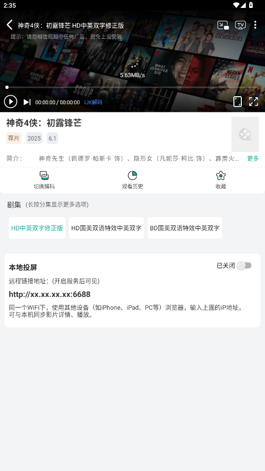 极光影院官方版最新版