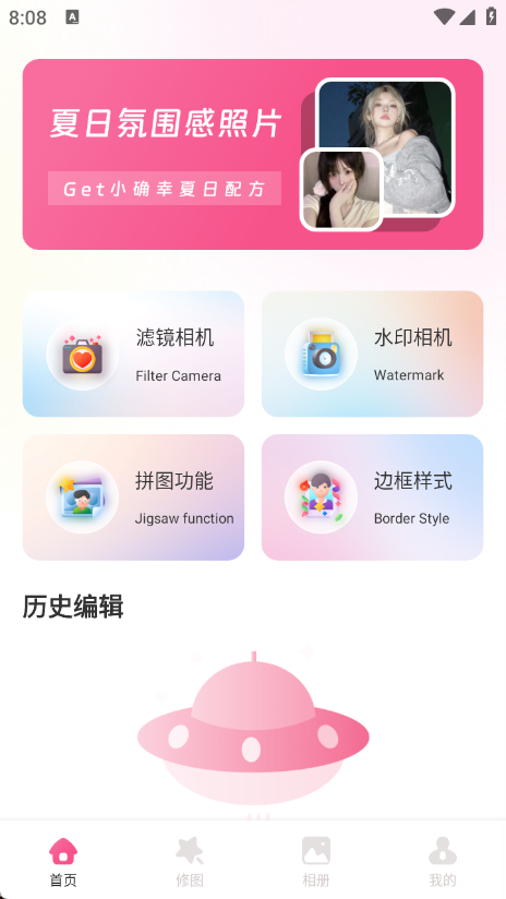 图锁相机最新版下载