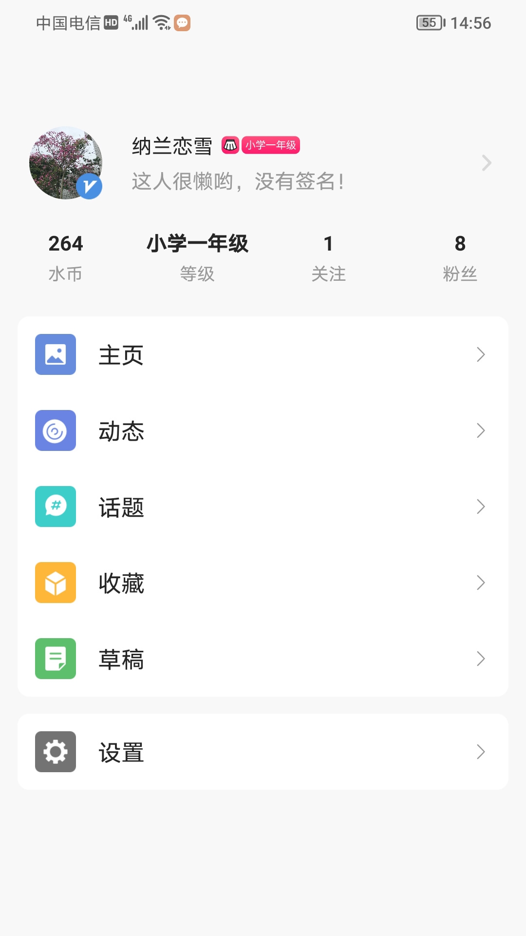 水头在线app