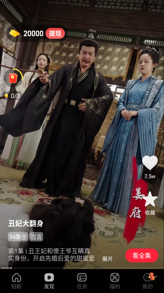 青禾短剧下载安装官网版