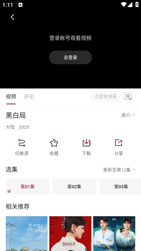 段友影视官网版