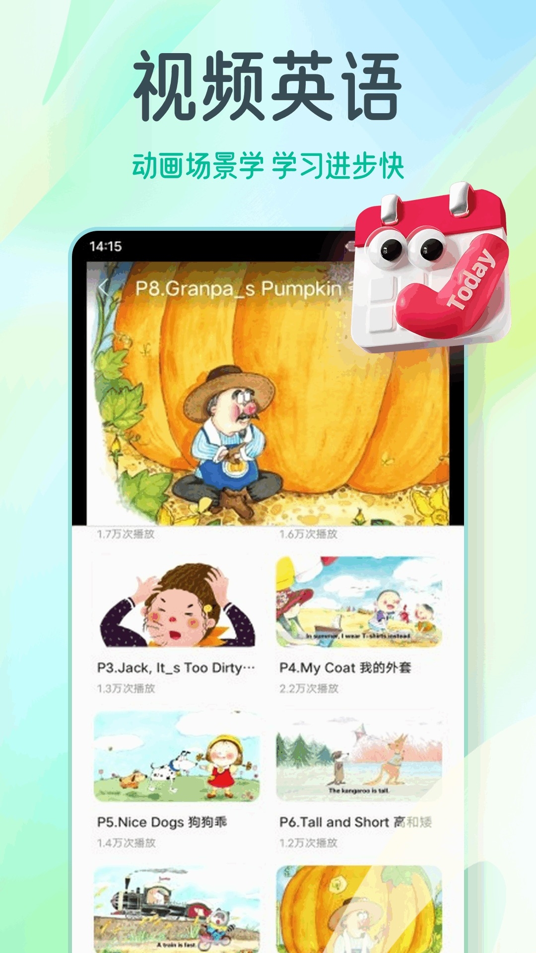 有声英语绘本app安卓版