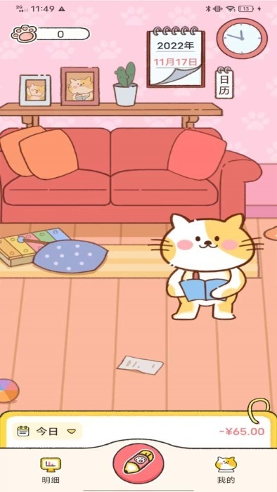 胖喵记账官方版下载