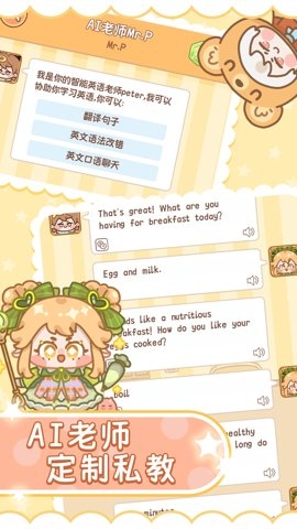 熊猫单词宝下载