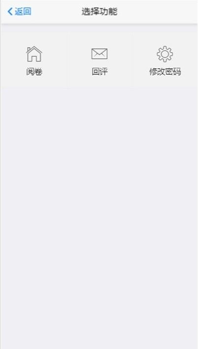 星立方成绩查询平台app