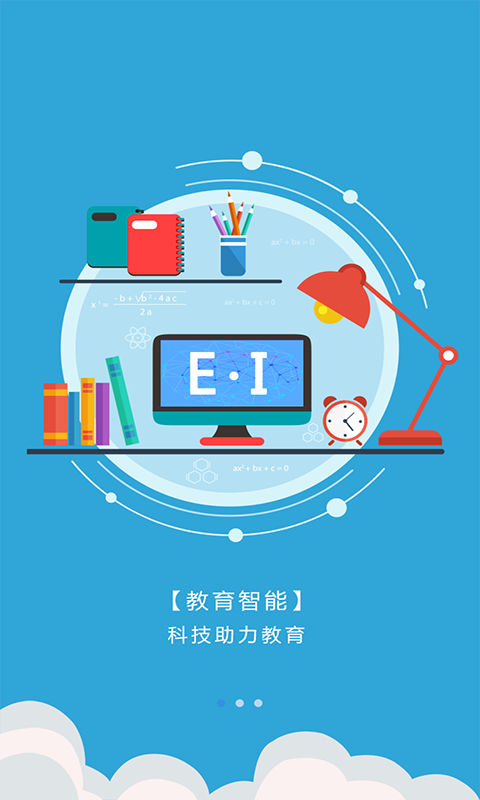 爱多分教师端app下载最新版本