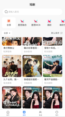 星光影剧app下载安装最新版