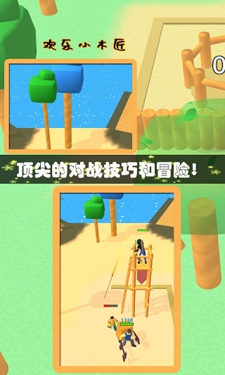 欢乐小木匠最新版下载