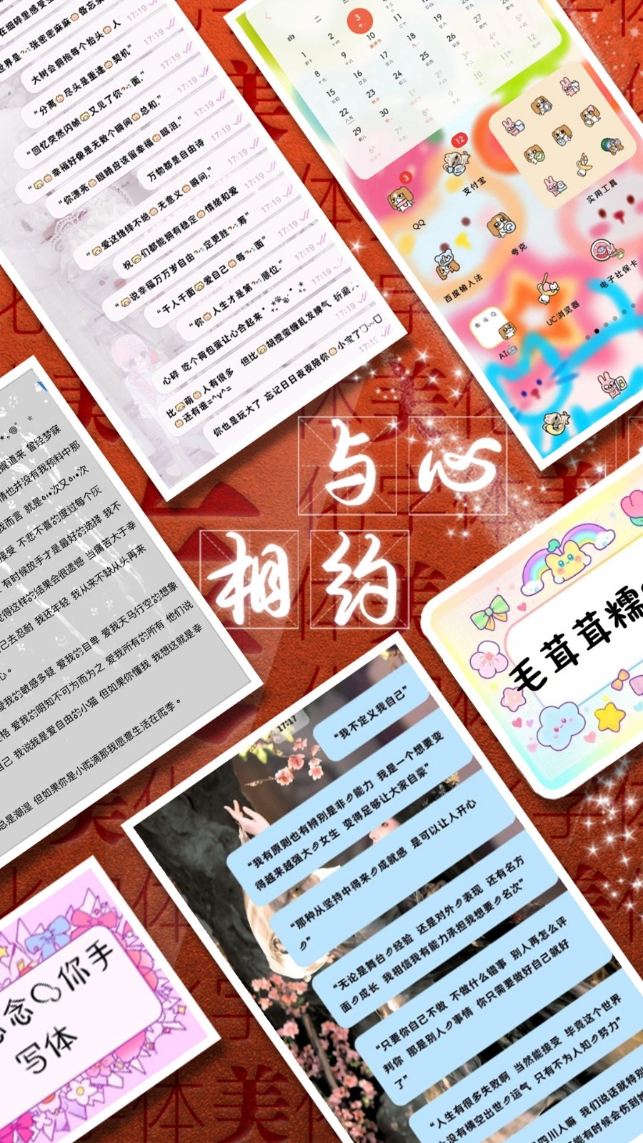 字体美化大师免费下载