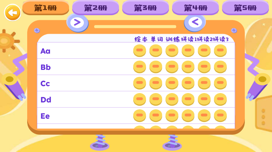 大象英语app官方版下载安装