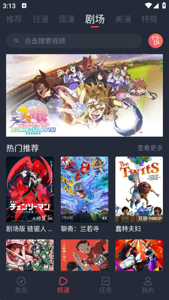 动漫共和国官方下载安装手机版