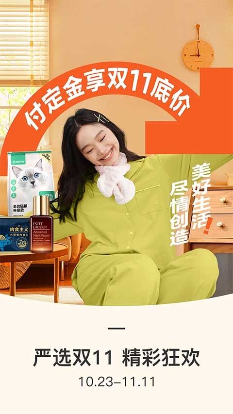 网易严选app官方版下载