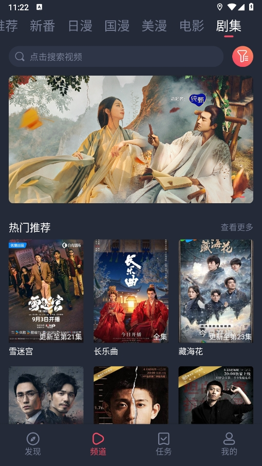 当鸟动漫2025最新版