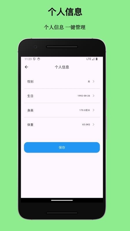 健康伴侣app手机版下载