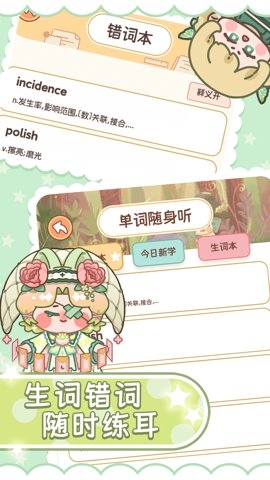 熊猫单词宝下载