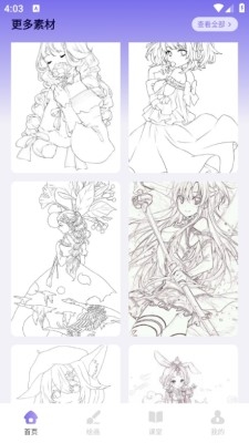 云鲸艺术app官方版下载