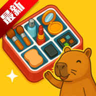 解压收纳整理达人游戏下载