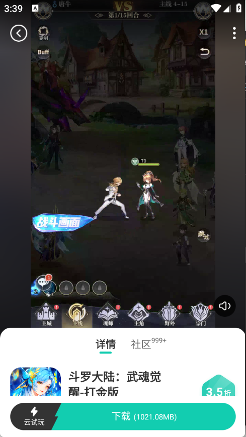 小7手游盒子下载安装最新版