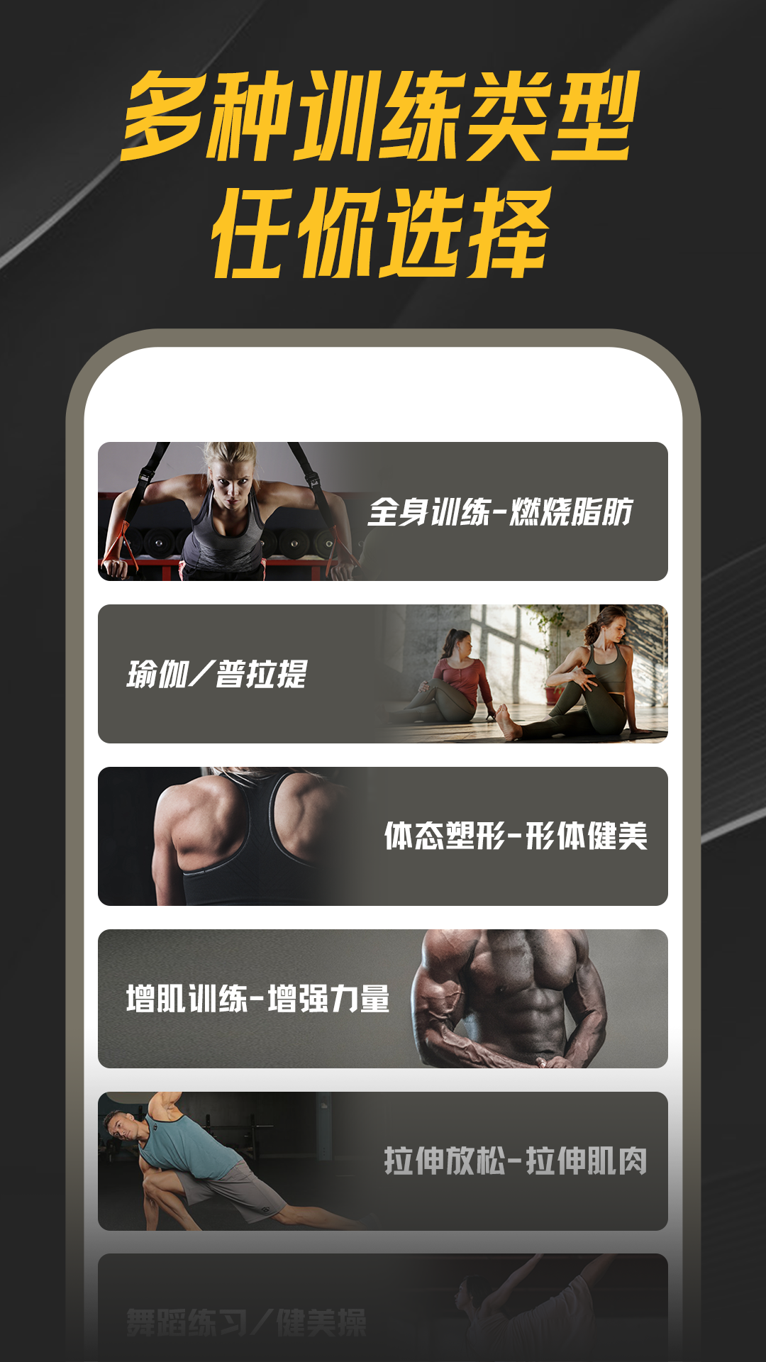 乐动健身app下载