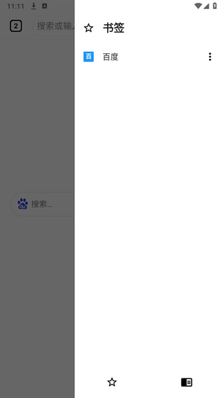 Air浏览器安卓版下载