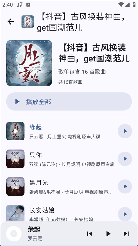 冬瓜音乐app官方版