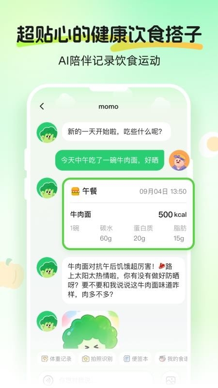 Calmomo官网版下载