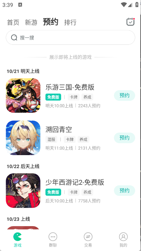 小7手游盒子下载安装最新版