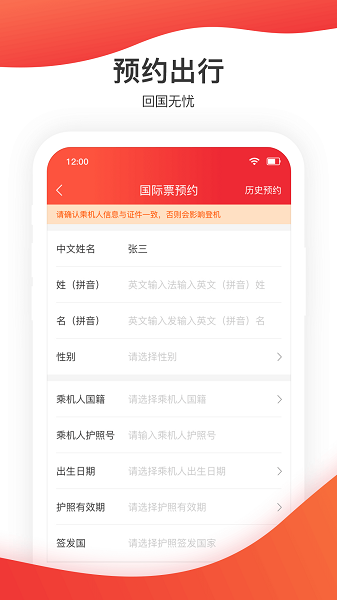 深圳航空官网版app