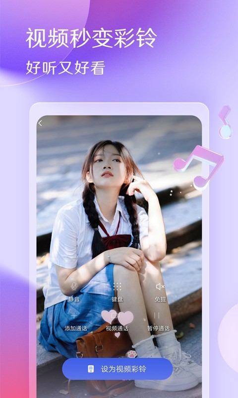 酷音铃声app下载