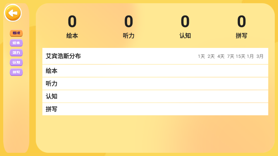 大象英语app官方版下载安装