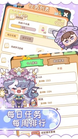 熊猫单词宝下载